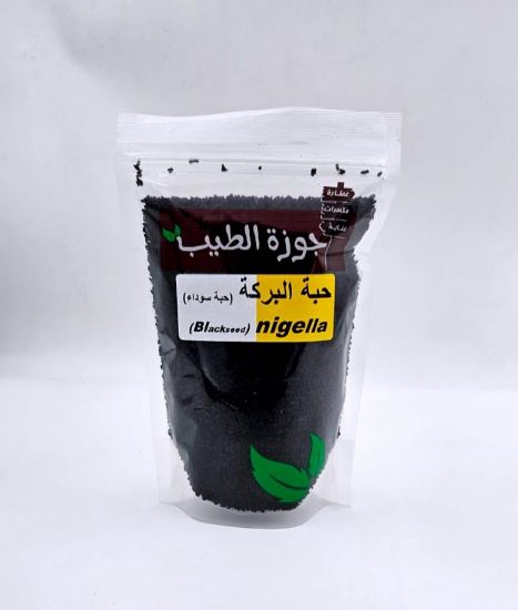 صورة حبة سوداء (حبة البركة) 250 جرام